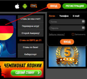 винлайн букмекерская контора официальный сайт вход