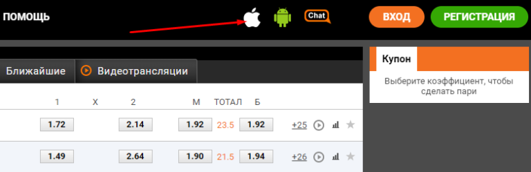 винлайн скачать на айфон букмекерская контора