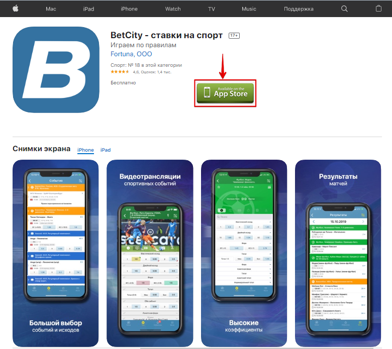 Официальный сайт Betcity – регистрация и вход, интерфейс и функционал российской букмекерской конторы Бетсити
