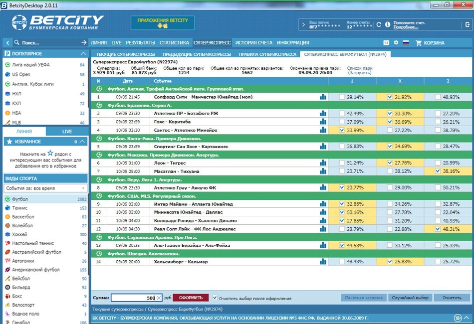 Скачать приложение Бетсити на компьютер – особенности Betcity client для Windows на ПК