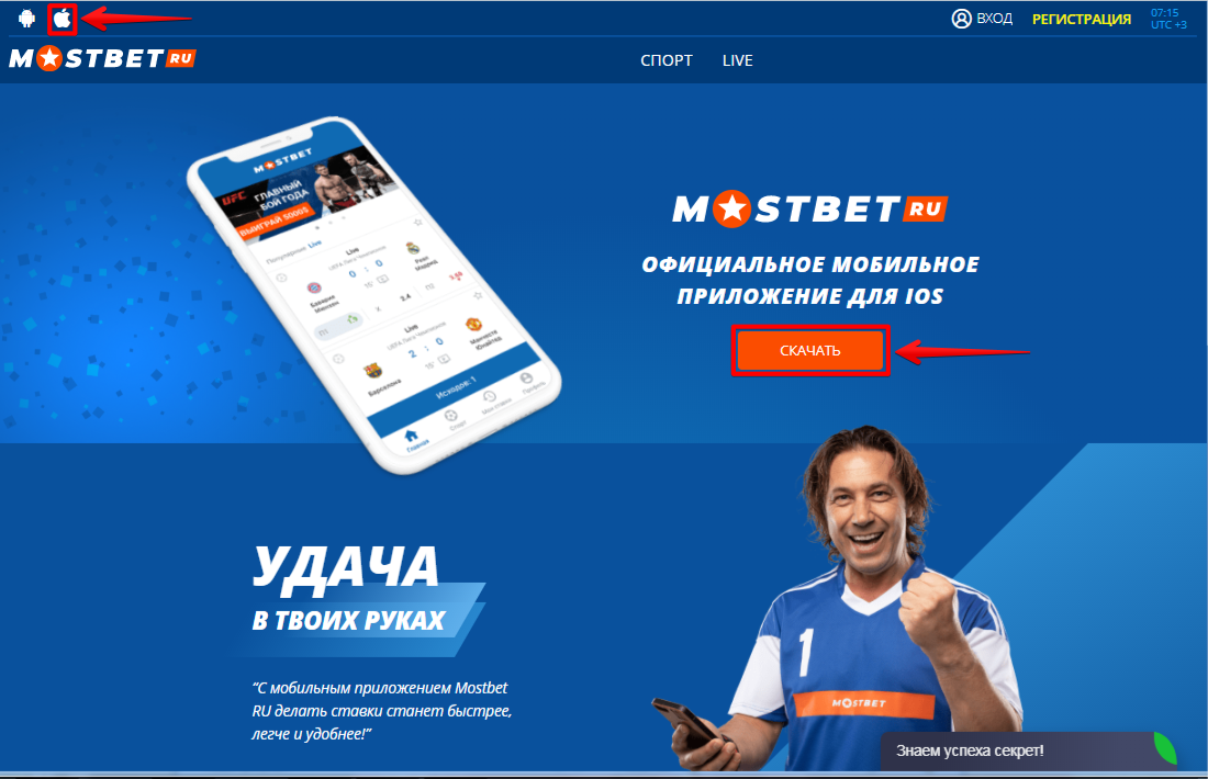 Официальный сайт Мостбет – регистрация и вход, интерфейс и функционал, зеркало букмекерской конторы Mostbet.ru