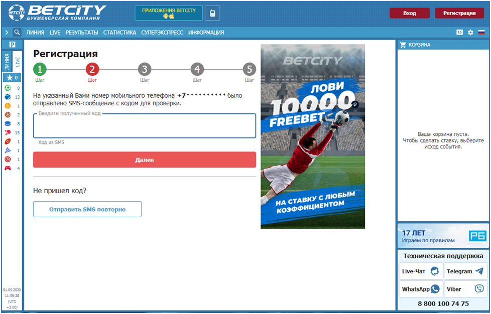 Официальный сайт Betcity – регистрация и вход, интерфейс и функционал российской букмекерской конторы Бетсити